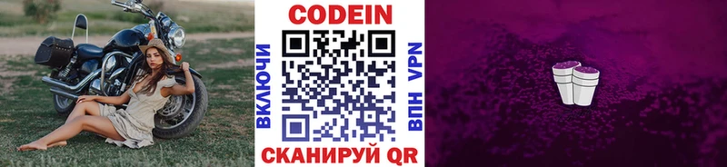 MEGA ONION Жирновск Codein Purple Drank