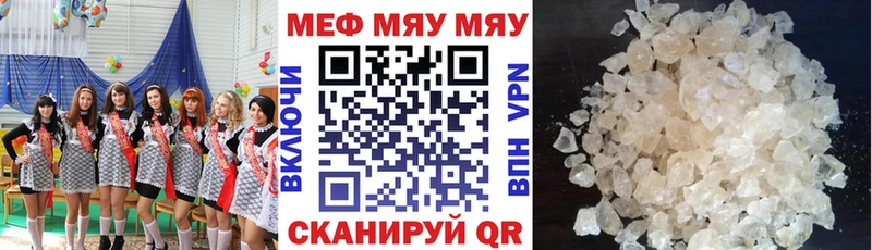 закладка  Жирновск  Мефедрон mephedrone 