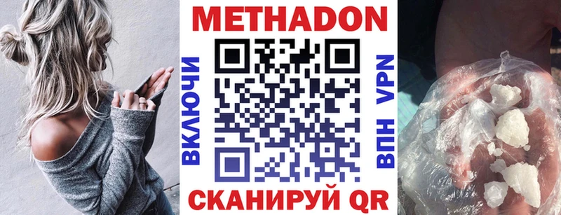 Метадон methadone  даркнет сайт  Жирновск 